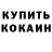 Amphetamine Розовый OX1