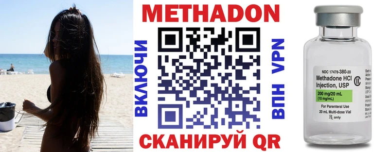 МЕТАДОН мёд  Абдулино 